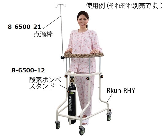 ナビス(アズワン) らくらくあるくん(R)(ネスティング歩行器)専用点滴棒 Rkun-IV 1個(ご注文単位1個)【直送品】