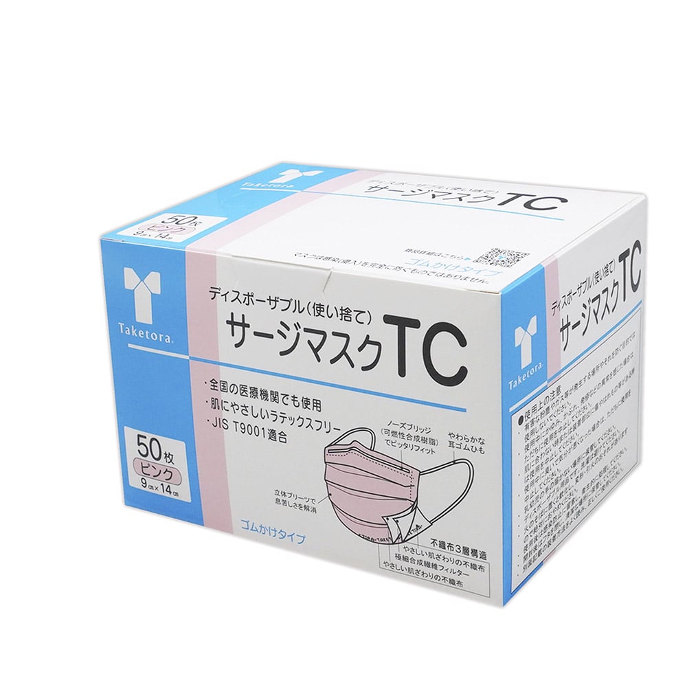 竹虎 サージマスクTC ピンク 50枚入 076110 1箱(ご注文単位1箱)【直送品】