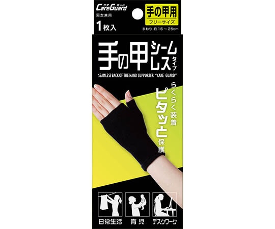 新生 ケアガード手の甲シームレスタイプ F 13710 1枚（ご注文単位1枚）【直送品】
