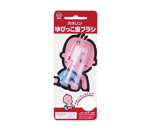 カネソン ゆびっこ歯ブラシ 1個(ご注文単位1個)【直送品】