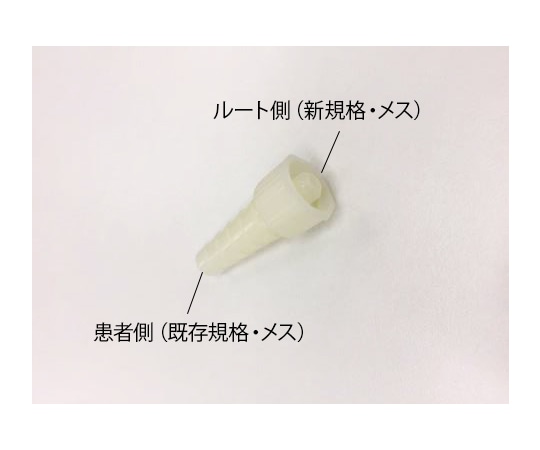 カーディナルヘルス 経腸栄養用 変換コネクタ タイプB(オス・オス) 20個入 3615MM 1箱(ご注文単位1箱)【直送品】