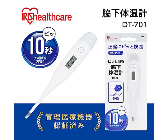 アイリスオーヤマ ピッと測る脇下体温計 DT-701 1個(ご注文単位1個)【直送品】