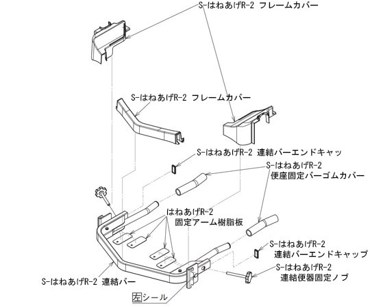 アロン化成 S-はねあげR-2連結便器固定ノブ 591-912 1個(ご注文単位1個)【直送品】