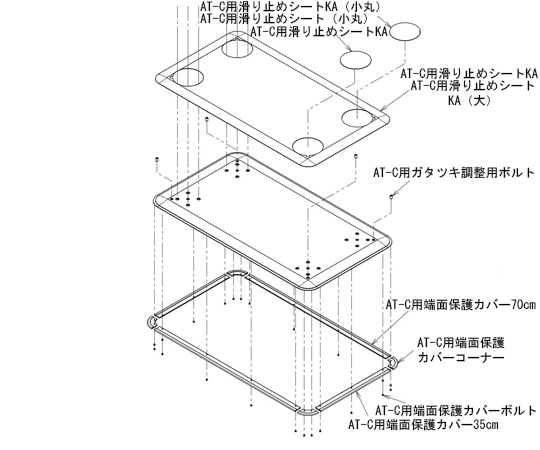 アロン化成 (AT-C-240/240T部品)AT-C用端面保護カバー70cm(60本) 592-383 1袋(ご注文単位1袋)【直送品】