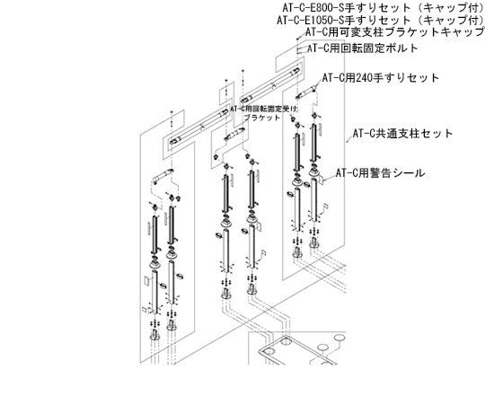 アロン化成 （AT-C-E1600/E1600T・E1850/E1850T・E2100/E2100T N3部品）AT-C用回転固定ボルト（8本）※ワッシャー8枚付き 592-244 1袋（ご注文単位1袋）【直送品】