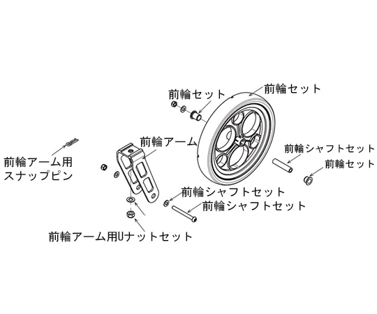 アロン化成 (イコットエア/イコットエアM兼用)前輪シャフトセット(2セット入り) 592-479 1個(ご注文単位1個)【直送品】