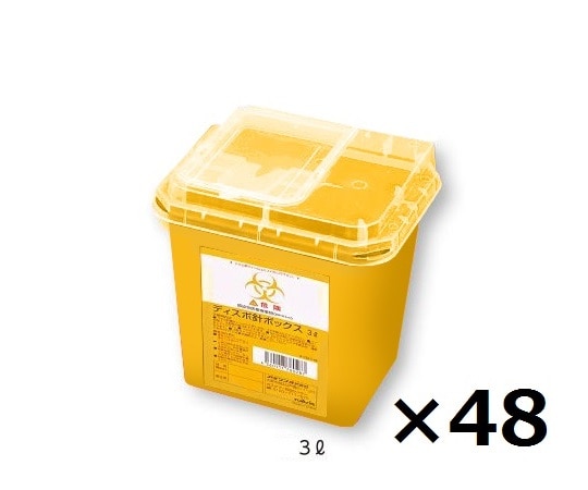 ナビス（アズワン） ディスポ針ボックス 黄色3L ケース販売（48個）  1ケース（ご注文単位1ケース）【直送品】