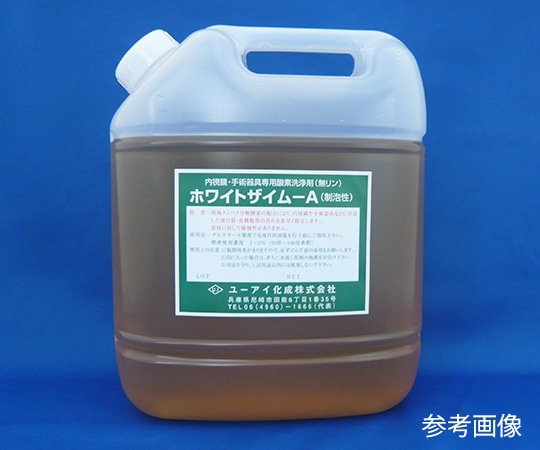 ユーアイ化成 蛋白分解酵素配合中性洗浄剤 ホワイト ザイムA（無泡性） 4kg 4100 1本（ご注文単位1本）【直送品】
