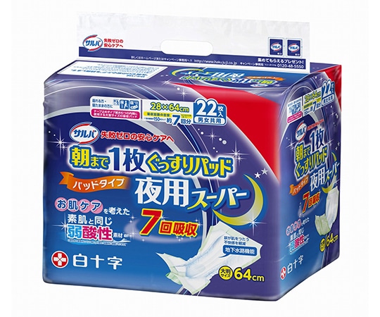 白十字 サルバ 朝まで1枚ぐっすりパッド 夜用スーパー 22枚入×3袋 33197 1ケース（ご注文単位1ケース）【直送品】