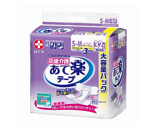 白十字 応援介護テープ止め あて楽 S~M 32枚入×2袋 35507 1ケース(ご注文単位1ケース)【直送品】