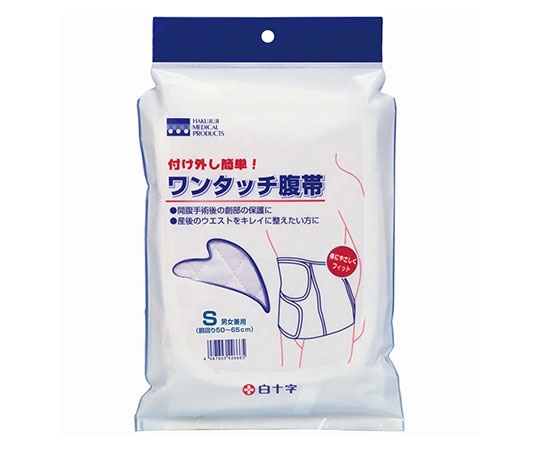 白十字 ワンタッチ腹帯 S 42666 1枚（ご注文単位1枚）【直送品】