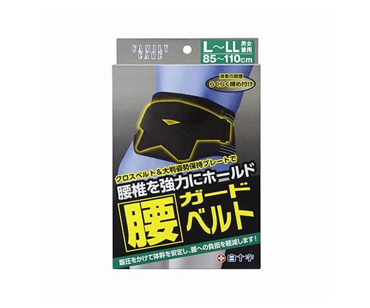 白十字 FC（ファミリーケア） 腰ガードベルト L~LL 42785 1個（ご注文単位1個）【直送品】