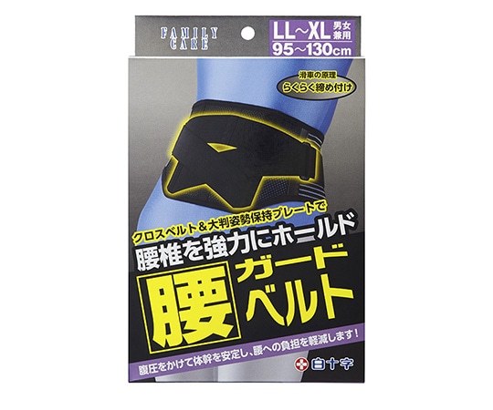 白十字 FC（ファミリーケア） 腰ガードベルト LL~XL 42798 1個（ご注文単位1個）【直送品】