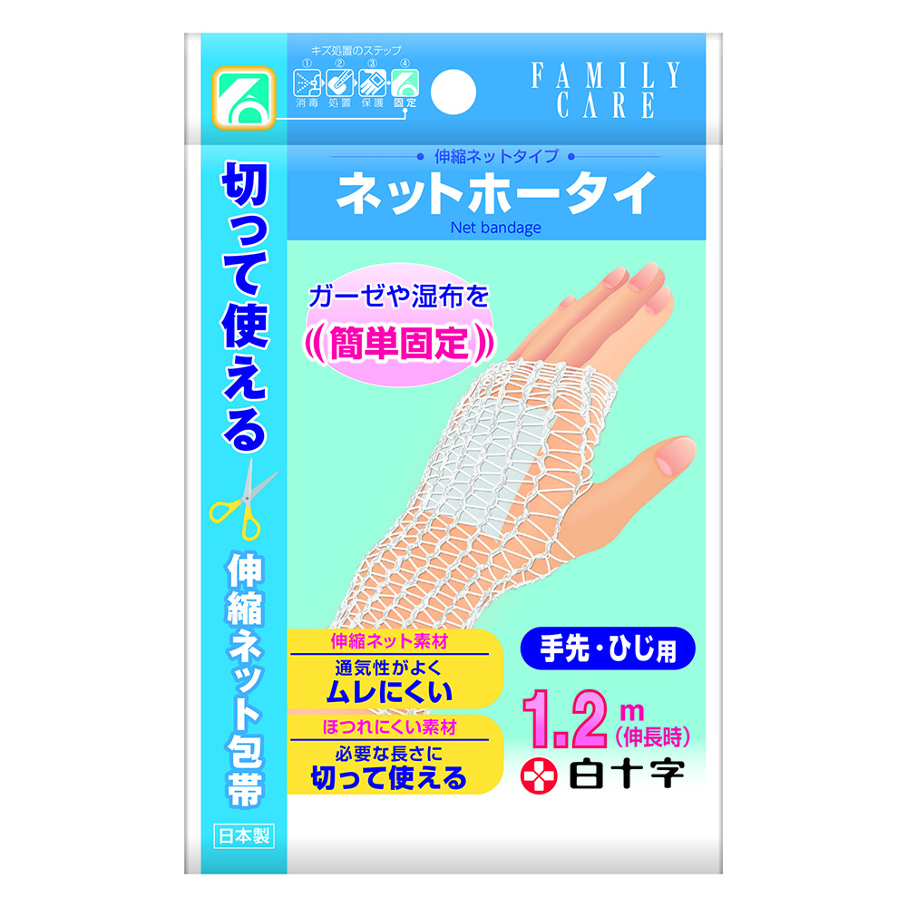 白十字 FC（ファミリーケア） ネットホータイ 手先・ひじ 46207 1個（ご注文単位1個）【直送品】