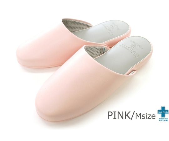 オクムラ 抗菌 GUEST IT スリッパ ピンク M レディース  1足（ご注文単位1足）【直送品】