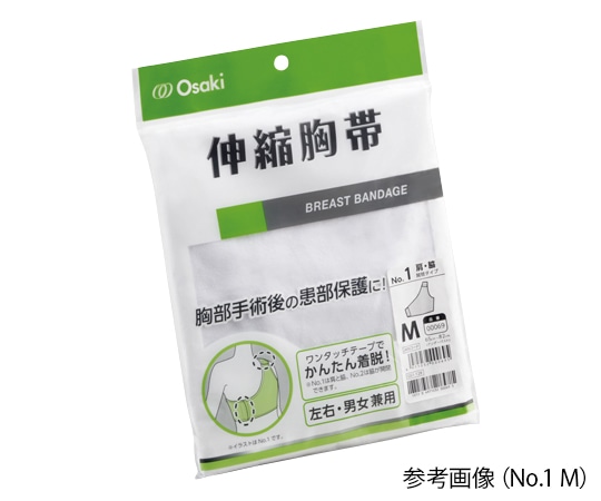 オオサキメディカル 伸縮胸帯 No.1 LL 00067 1個（ご注文単位1個）【直送品】