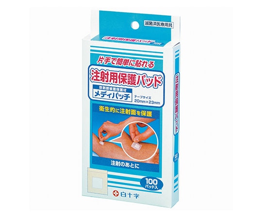 白十字 注射用保護パッド(メディパッチ) 100枚入×10箱 42678 1ケース(ご注文単位1ケース)【直送品】