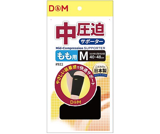 D&M 中圧迫サポーター（もも） #922 ブラック M 1個（ご注文単位1個）【直送品】