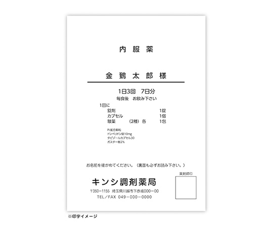 金鵄製作所 プリンタ薬袋 (2方シール・ツメ付) B5 印刷なし 2000枚 83330-000 1箱(ご注文単位1箱)【直送品】