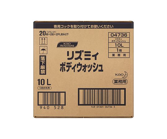 花王 リズミィボディウォッシュ 10L バッグインボックスタイプ 業務用 ボディソープ  1ケース（ご注文単位1ケース）【直送品】