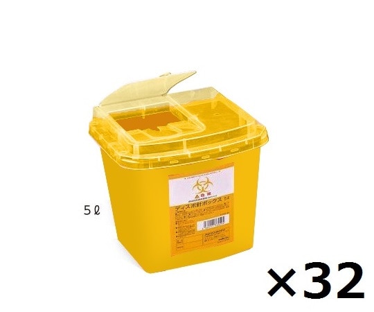 ナビス(アズワン) ディスポ針ボックス 黄色5L ケース販売(32個) 1ケース(ご注文単位1ケース)【直送品】