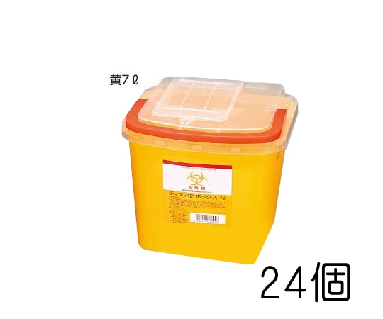 ナビス(アズワン) ディスポ針ボックス 黄色7L ケース販売(24個) 1ケース(ご注文単位1ケース)【直送品】