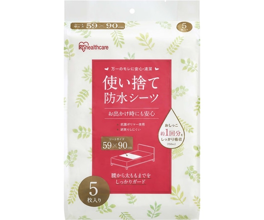 アイリスオーヤマ 使い捨て防水シーツ 5枚入 FYL-5 1袋（ご注文単位1袋）【直送品】