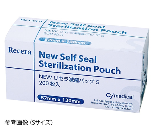 歯愛メディカル NEWリセラ滅菌バック L  1箱(ご注文単位1箱)【直送品】