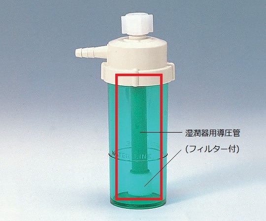 ブルークロス 湿潤器用導圧管(フィルター付) 1個(ご注文単位1個)【直送品】