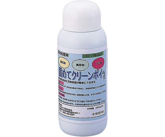 アーテック 汚物処理剤ボトル200g 52176 1個(ご注文単位1個)【直送品】