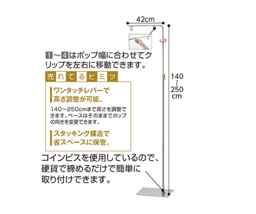 ストア・エキスプレス 【10台】フロアスタンド幅42cm シルバー 61-210-10-3 1セット(ご注文単位1セット)【直送品】
