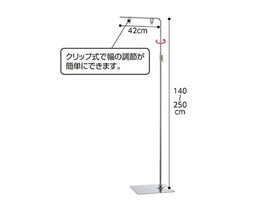 ストア・エキスプレス 【1台】フロアスタンド幅42cm クロームメッキ 61-210-12-1 1台(ご注文単位1台)【直送品】