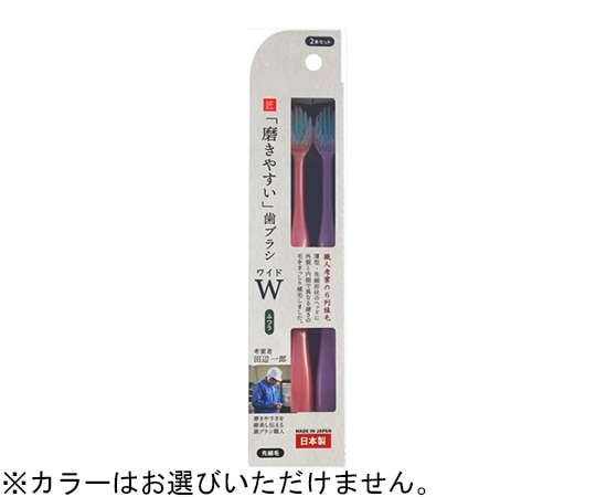 ライフレンジ 磨きやすい歯ブラシワイド ふつう 2本組 LT-55 1組(ご注文単位1組)【直送品】