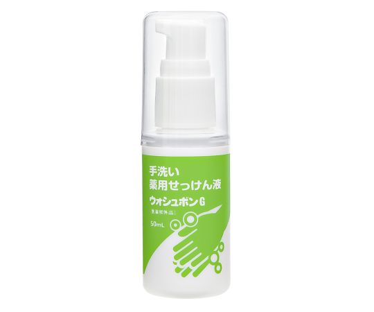 サラヤ ウォシュボンG 50mL 1ケース(80本入) 23937 1ケース(ご注文単位1ケース)【直送品】