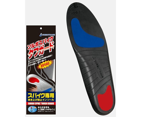 三進興産 ソルボスパイク タフガード 2S 1足(ご注文単位1足)【直送品】