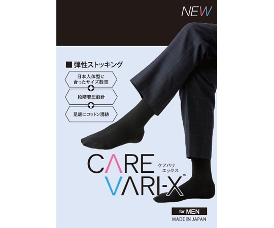 秋山製作所 ケアバリエックス メンズ ハイソックス M ブラック HCM1122 1足(ご注文単位1足)【直送品】