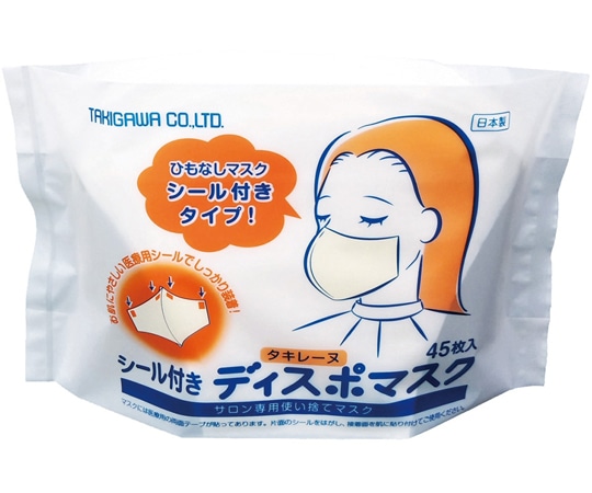 滝川 タキレーヌ シール付きディスポマスク 45枚入  1袋（ご注文単位1袋）【直送品】