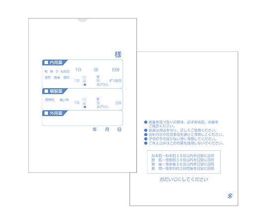 金鵄製作所 手書き薬袋 用法兼用タイプ A5 100枚入 83325-000 1束(ご注文単位1束)【直送品】