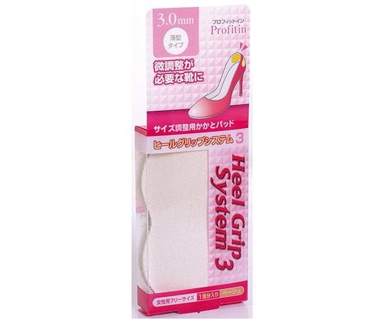 荒川産業 プロフィットイン ヒールグリップシステム 3mm ベージュ 1足(ご注文単位1足)【直送品】