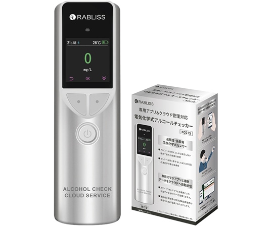 RABLISS 電気化学式アルコールチェッカー KO275 1台（ご注文単位1台）【直送品】