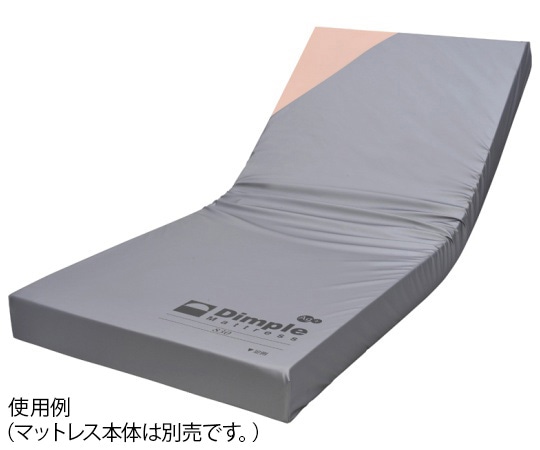 ケープ ディンプルマットレス 830 専用カバー CH-540 1枚（ご注文単位1枚）【直送品】