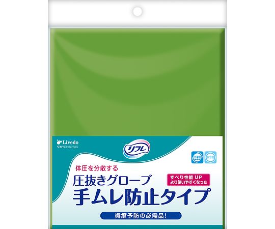 リブドゥコーポレーション リフレ 圧抜きグローブ 手ムレ防止タイプ 92099 1双（ご注文単位1双）【直送品】