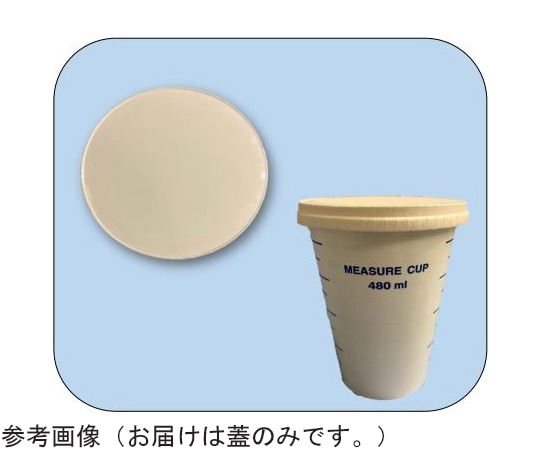 日昭産業 90φ蓋(M-480用) 1箱(100枚×10袋入) 06030 1箱(ご注文単位1箱)【直送品】