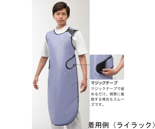 保科製作所 プレミアライト イージーエプロン ライラック 鉛当量0.35 L PAE-L 1枚（ご注文単位1枚）【直送品】