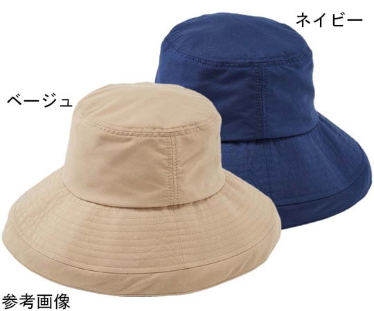 アイメディア 深くかぶれるつば広バケット帽子 ネイビー 1009812 1個(ご注文単位1個)【直送品】
