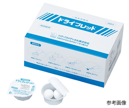 ハクゾウメディカル ドライプレット 滅菌 No.30 3球×24個入 3043003 1箱（ご注文単位1箱）【直送品】