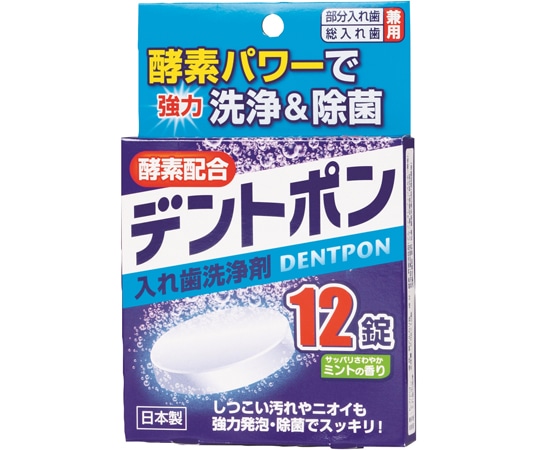 紀陽除虫菊 デントポン12錠×200箱 K-7003 1ケース(ご注文単位1ケース)【直送品】