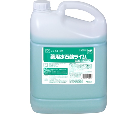 ミッケル化学 薬用水石鹸ライム 5L×2本 1箱(ご注文単位1箱)【直送品】