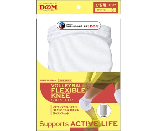 D&M フレキシブルニーパッド ホワイトS #867 1個(ご注文単位1個)【直送品】
