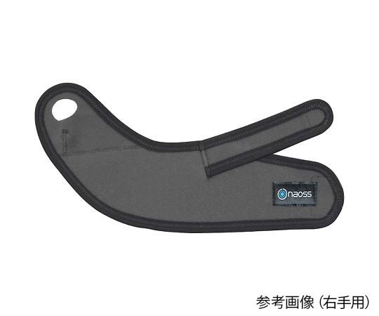 丸光産業 リストレスキューnaoss 右手用 グレー 300403 1個（ご注文単位1個）【直送品】